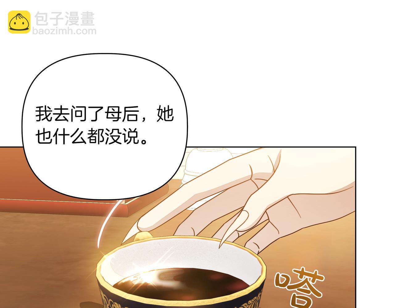 第5话 盛装打扮140