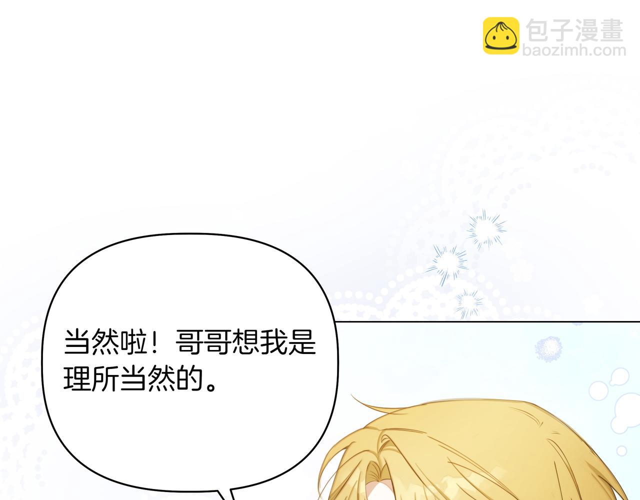 第5话 盛装打扮152