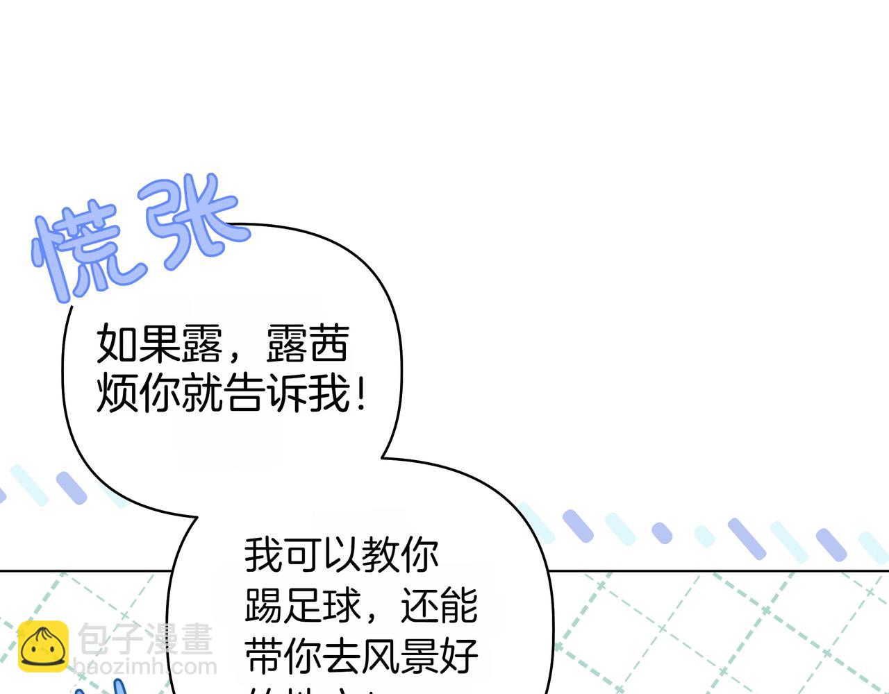 第5话 盛装打扮67
