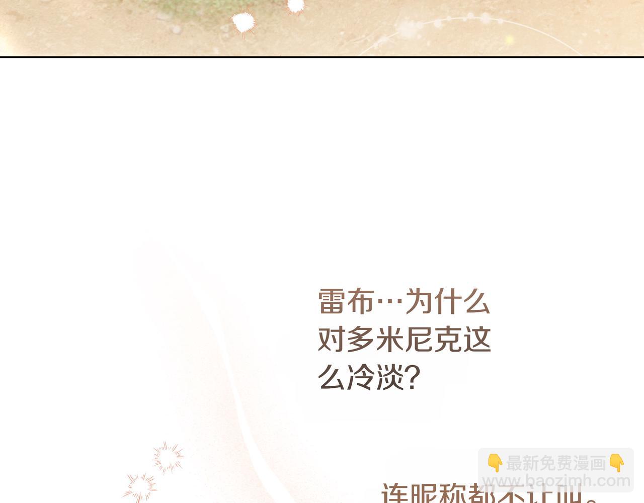第5话 盛装打扮81