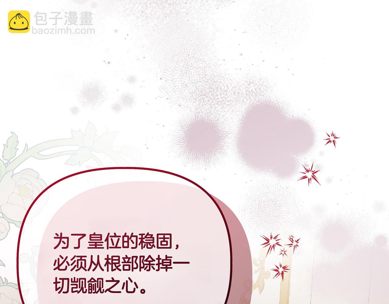 第13话 敲打16