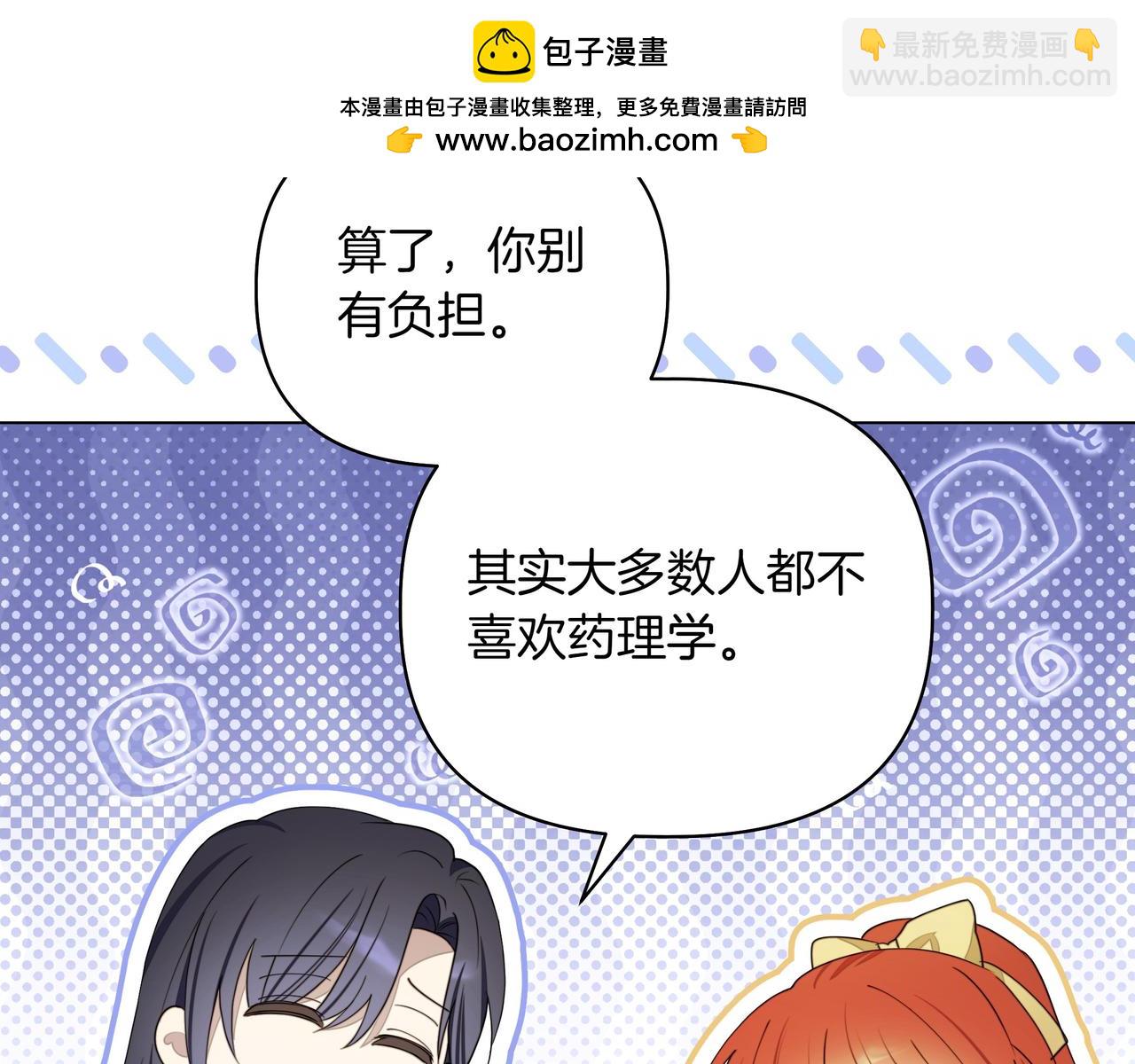 第16话 消极怠工的原因102