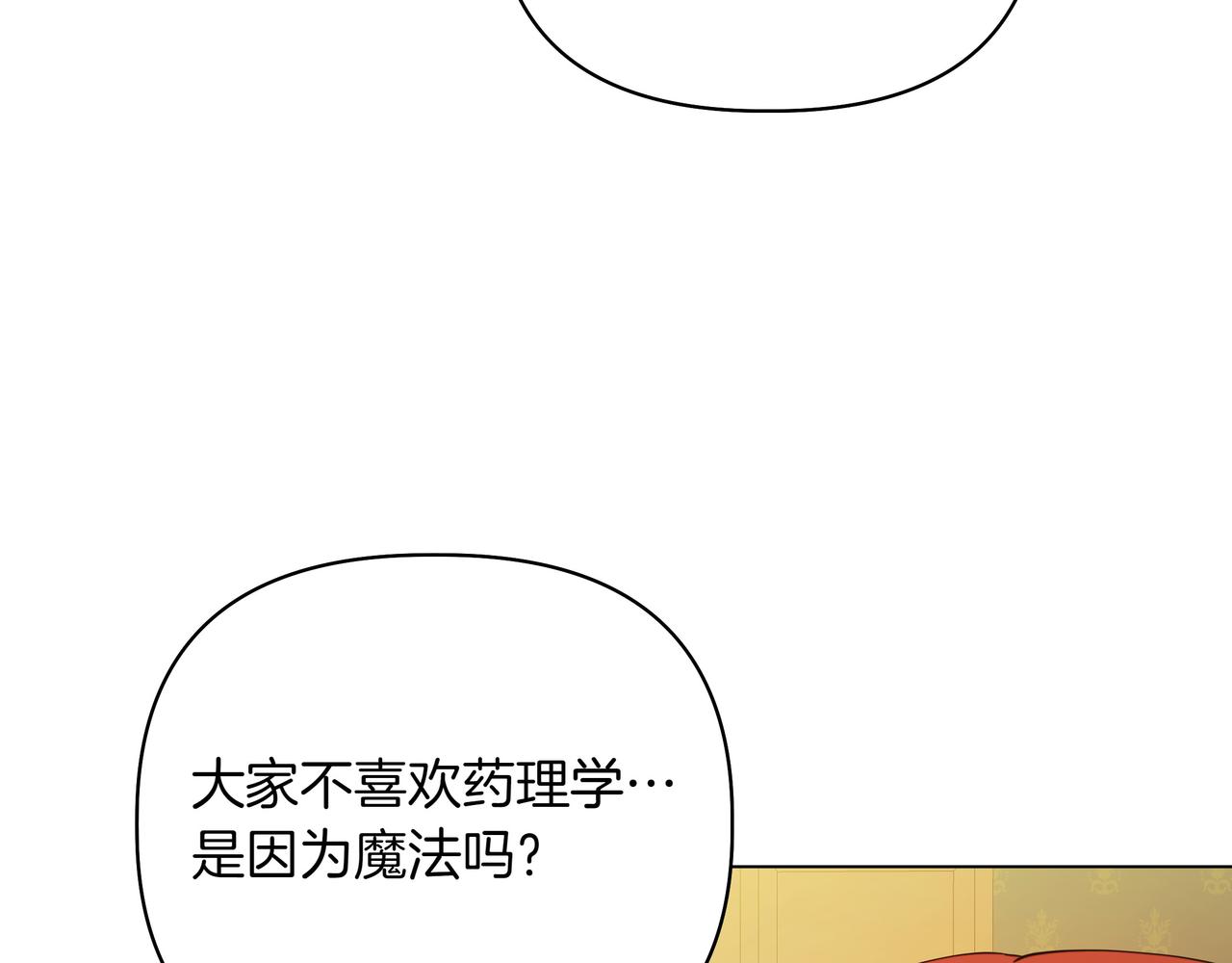 第16话 消极怠工的原因110
