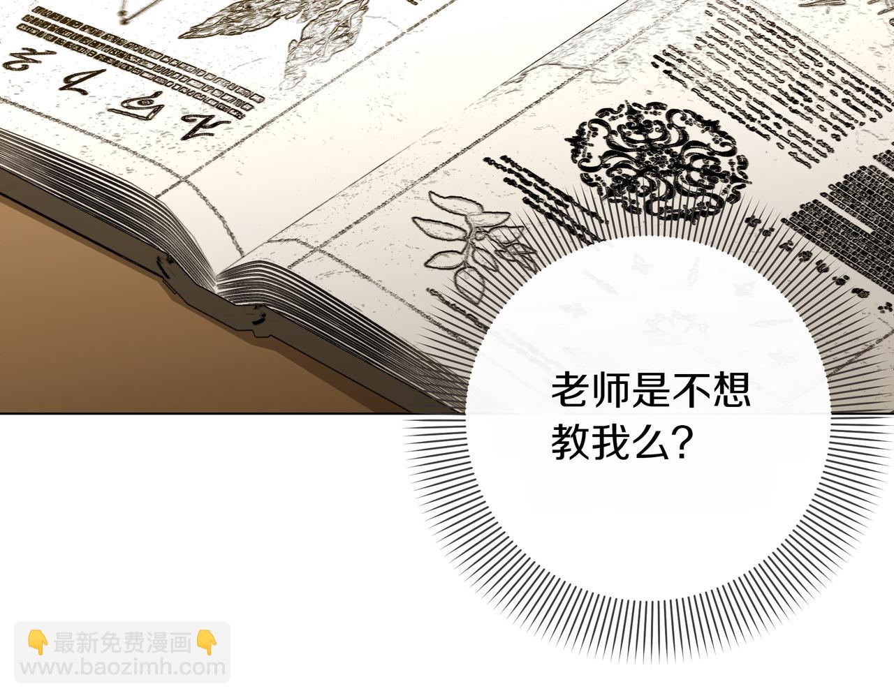 第16话 消极怠工的原因12