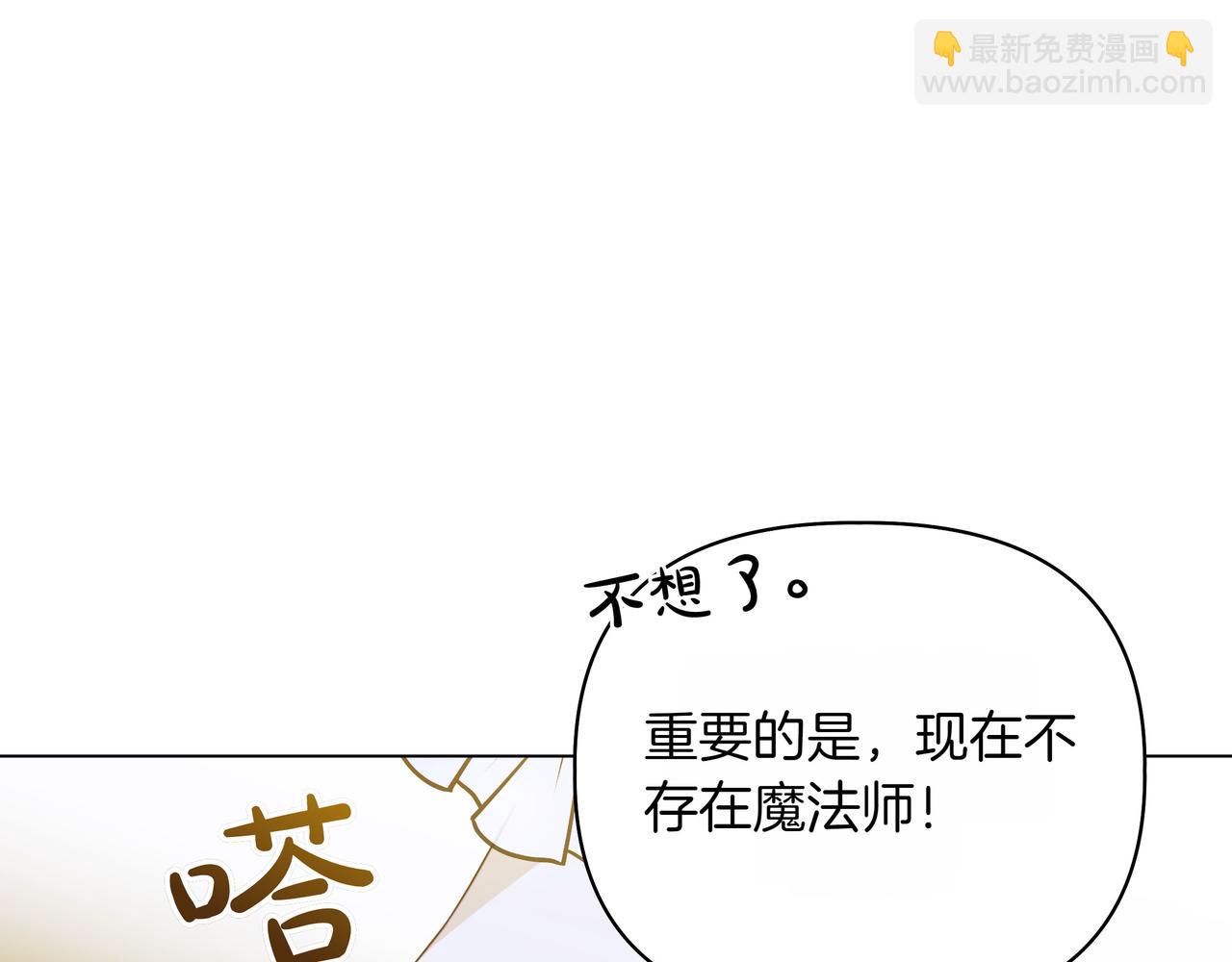 第16话 消极怠工的原因144