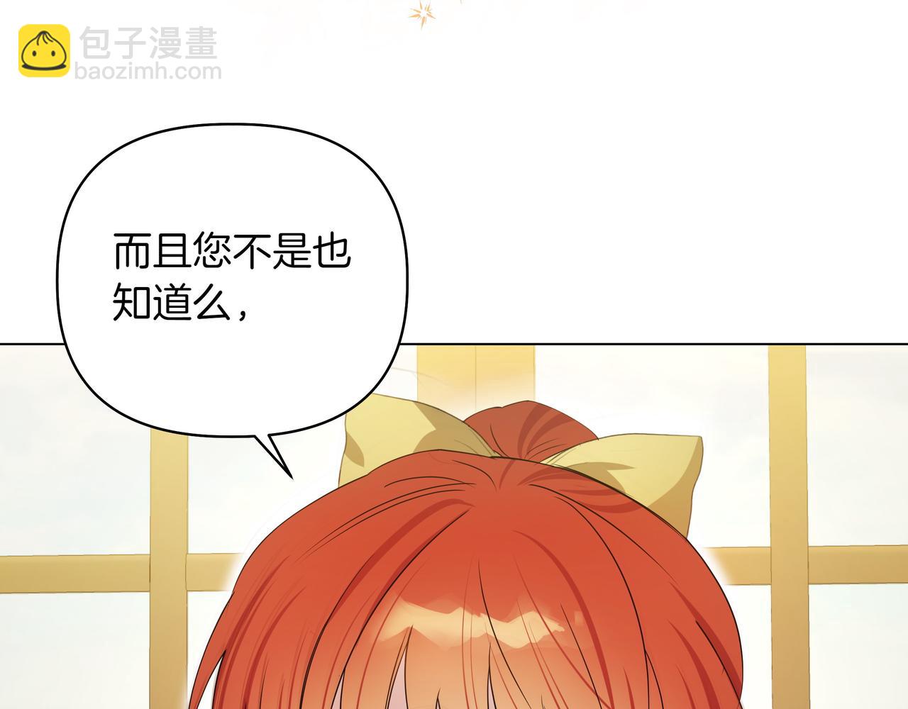 第16话 消极怠工的原因79