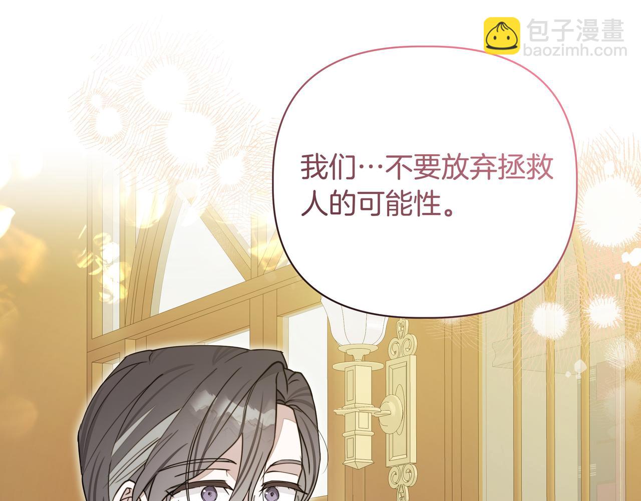 第16话 消极怠工的原因82