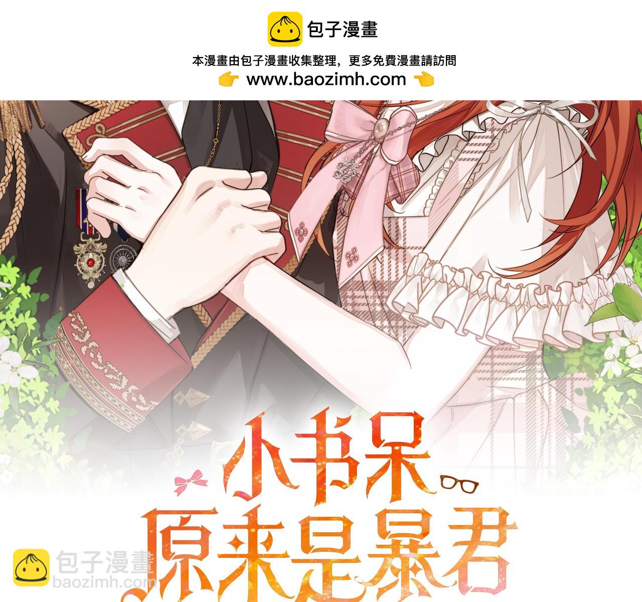 第22话 不想做皇太子妃1