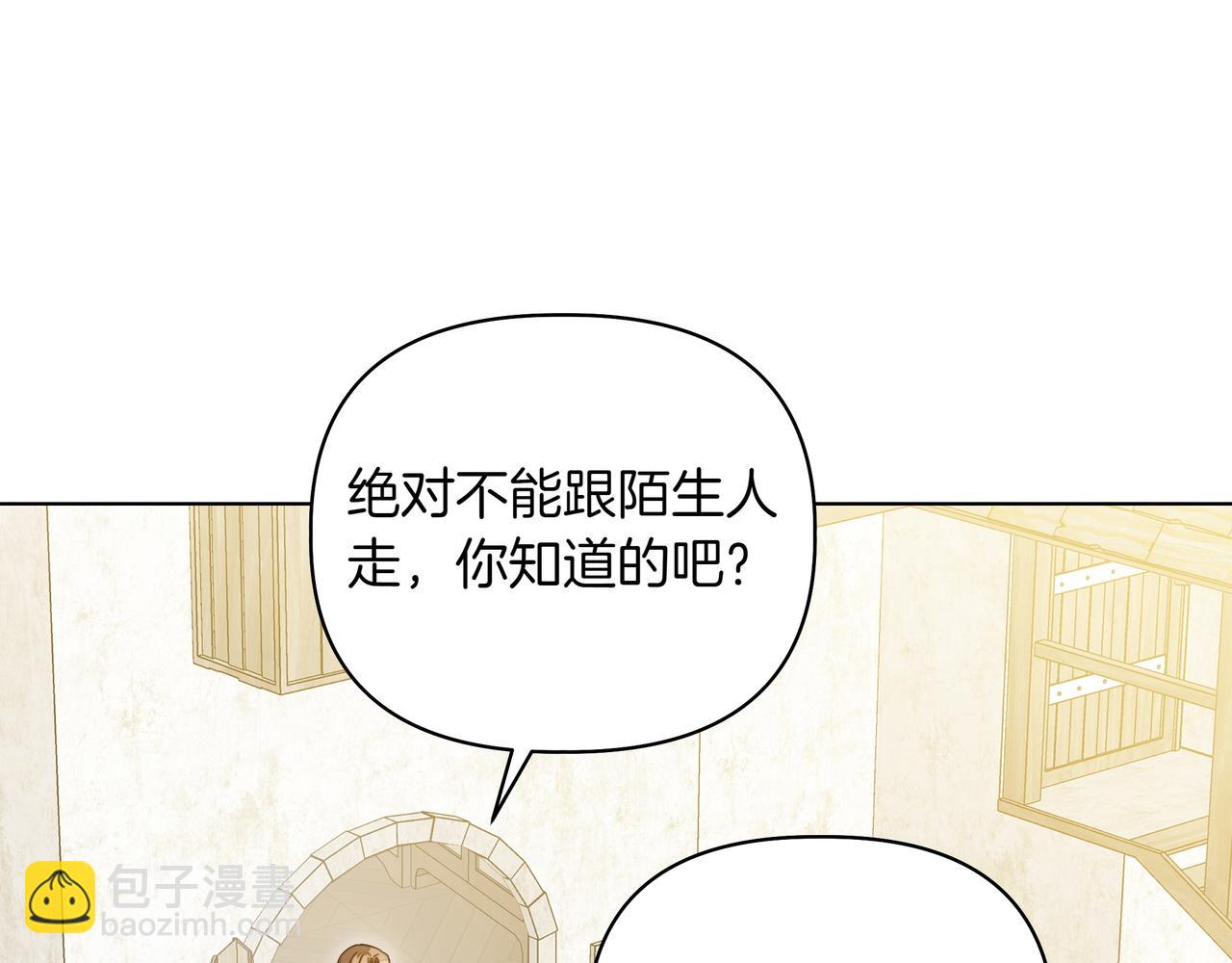 第22话 不想做皇太子妃119