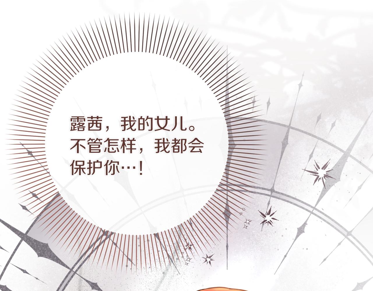 第22话 不想做皇太子妃139