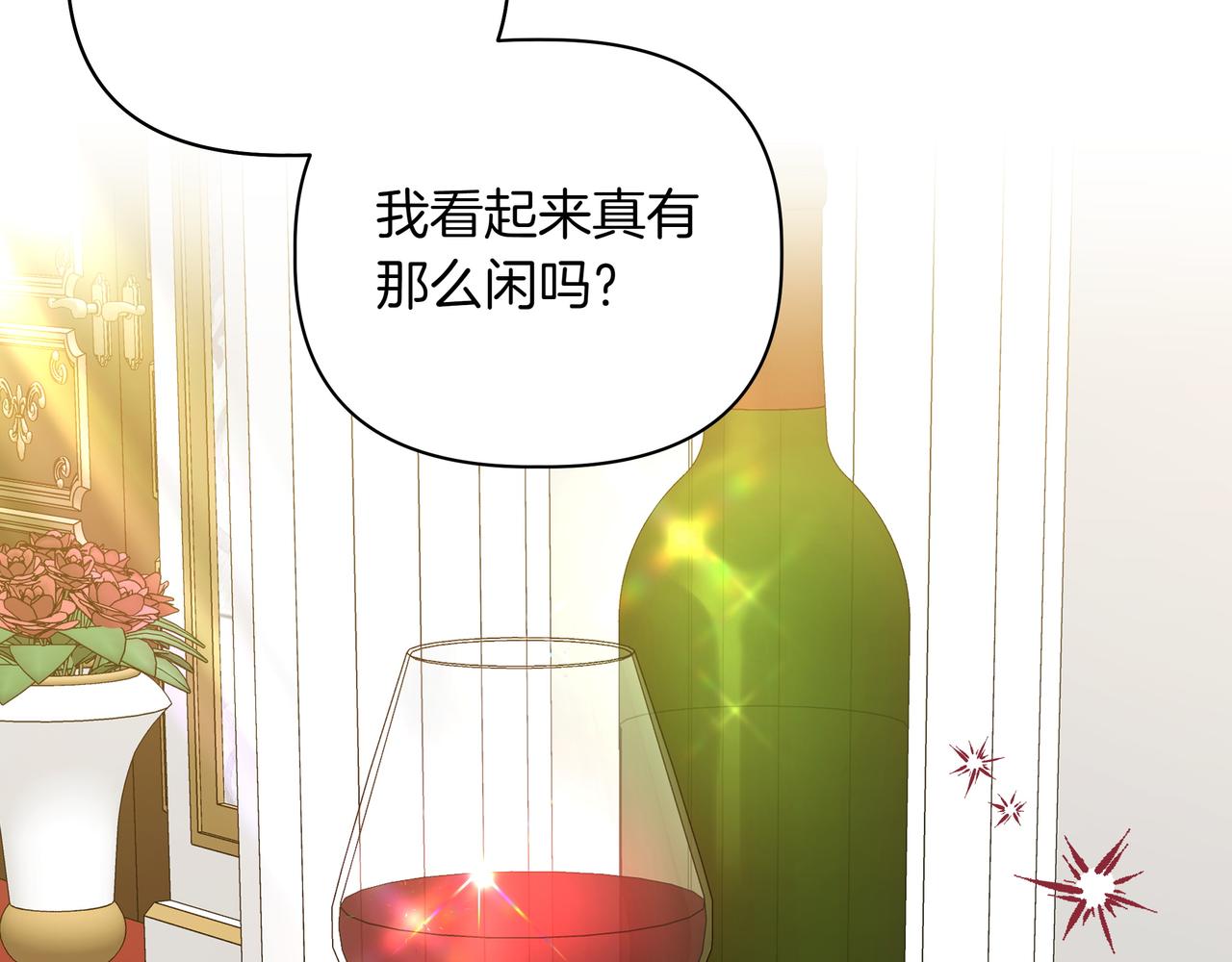 第22话 不想做皇太子妃148