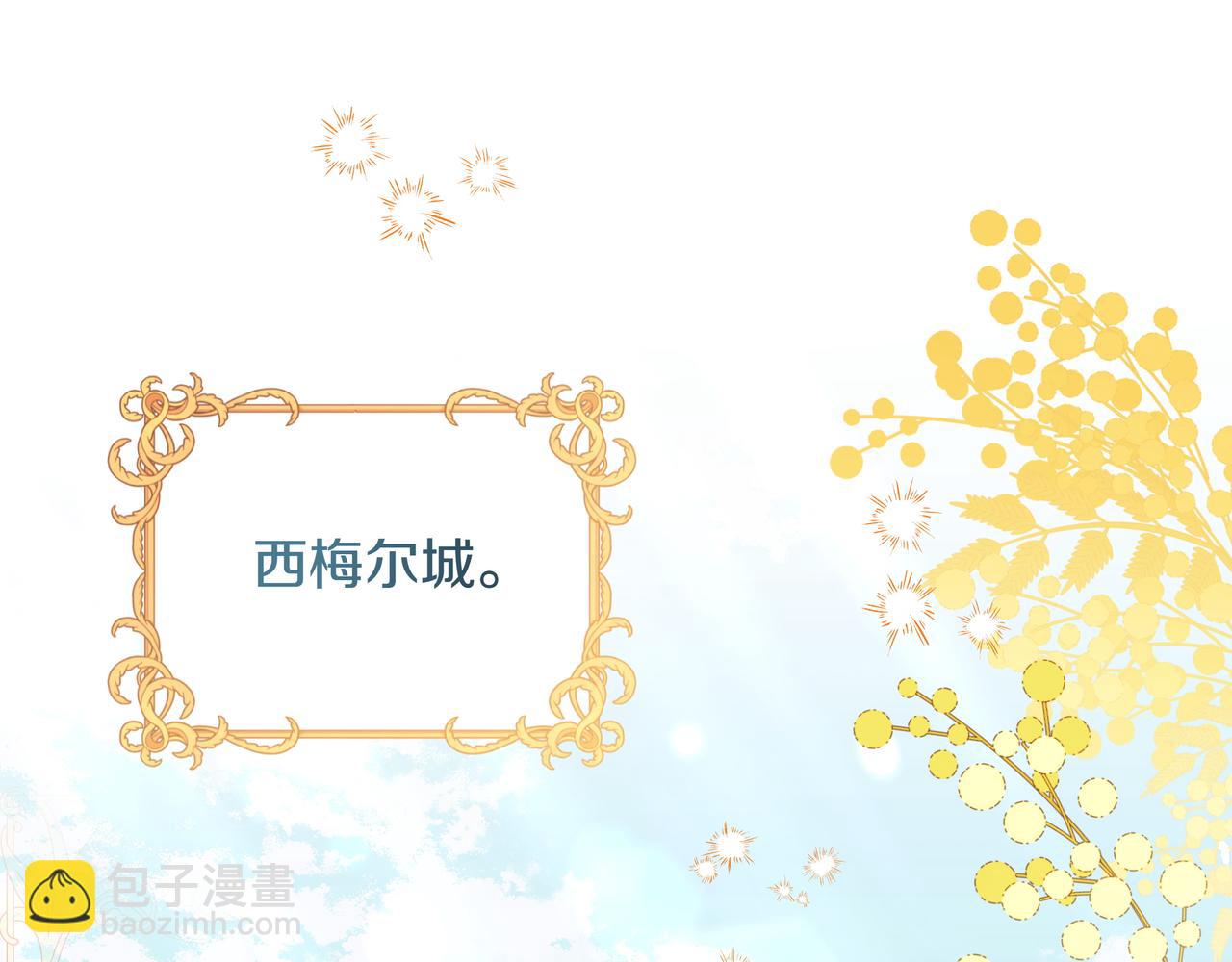 第22话 不想做皇太子妃4