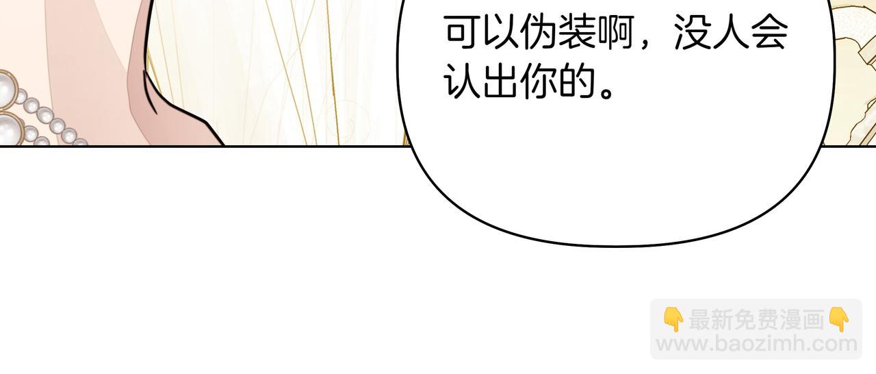 第22话 不想做皇太子妃64