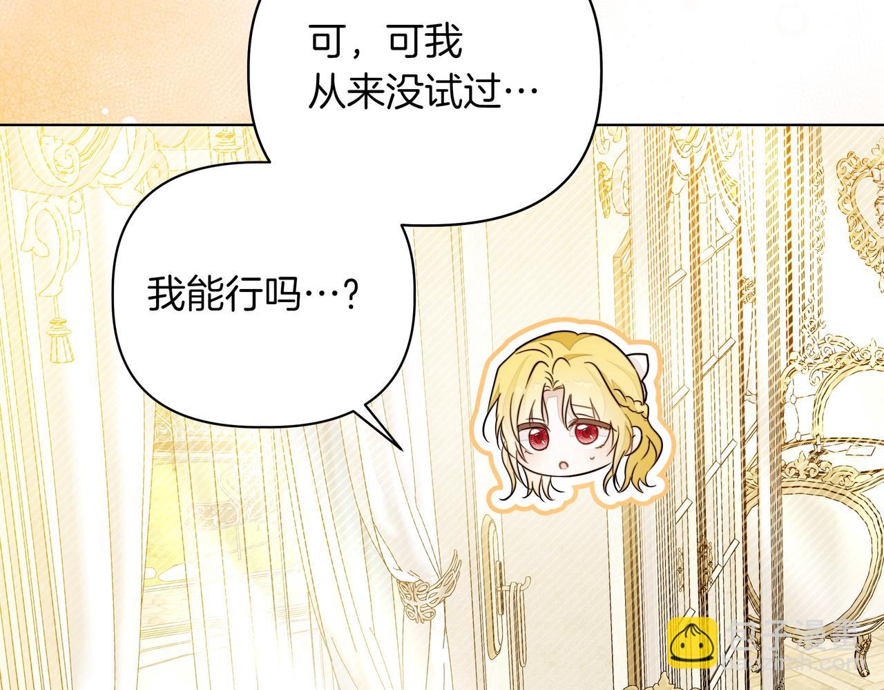 第22话 不想做皇太子妃66