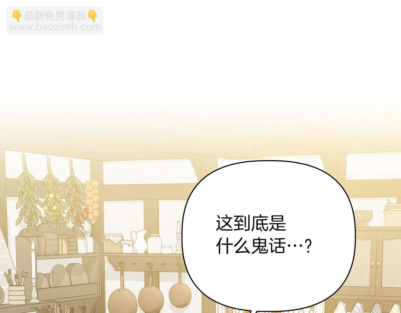 第22话 不想做皇太子妃77