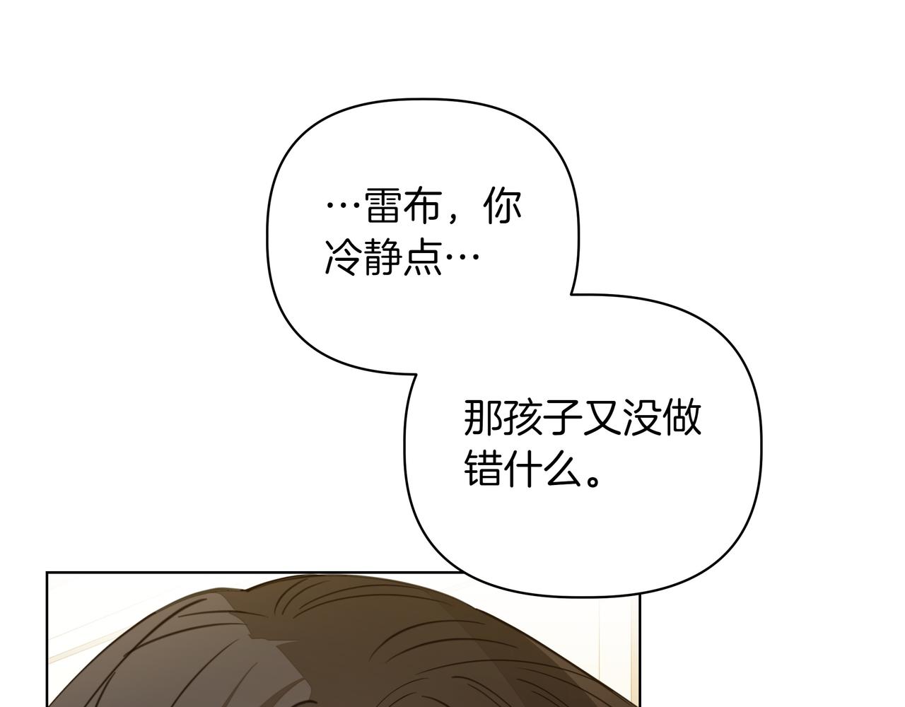第25话 目标是谁110