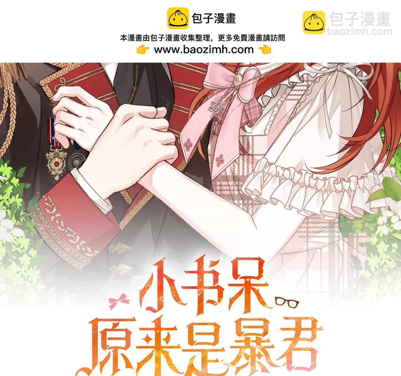 第26话 不用再查了1