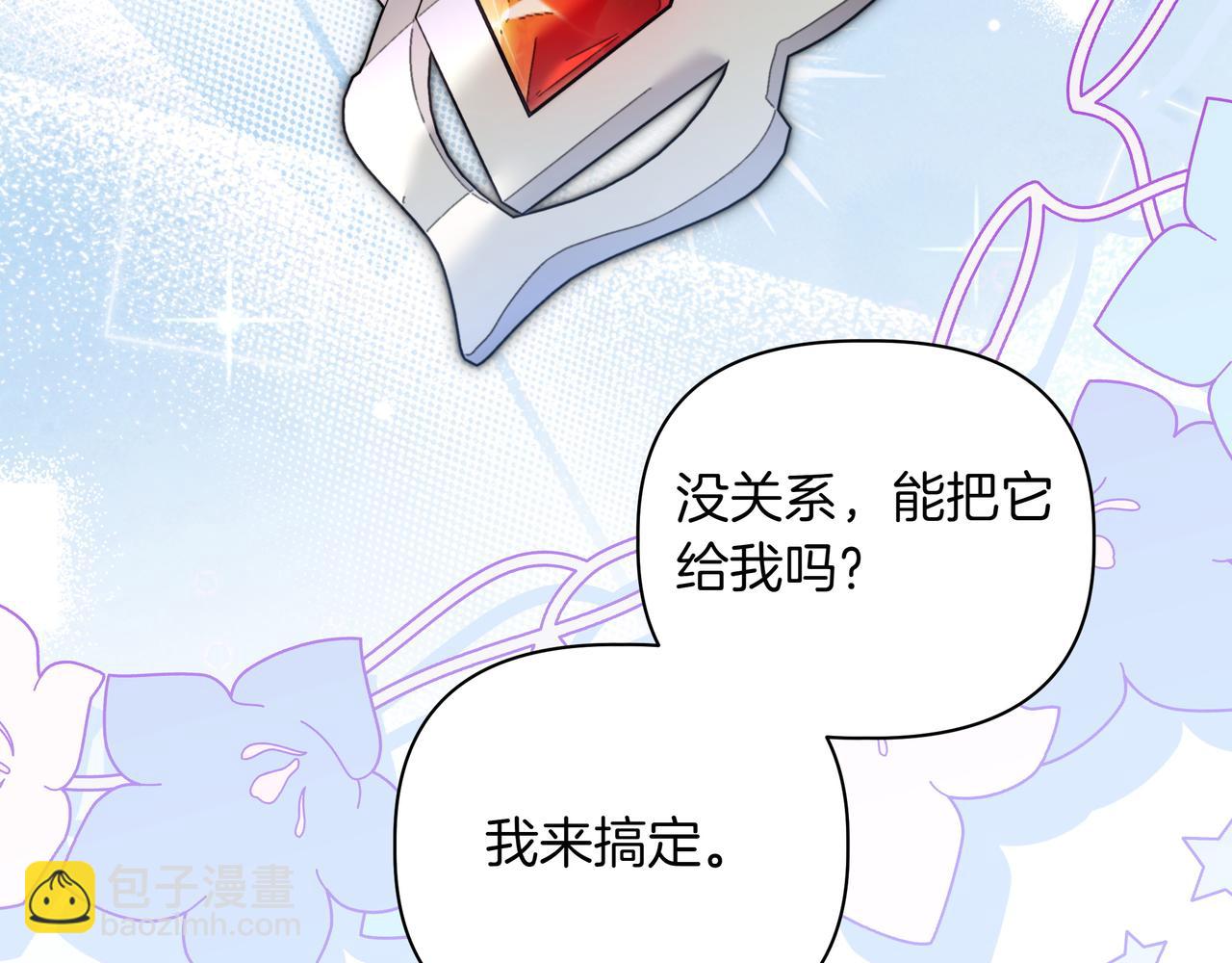 第26话 不用再查了145