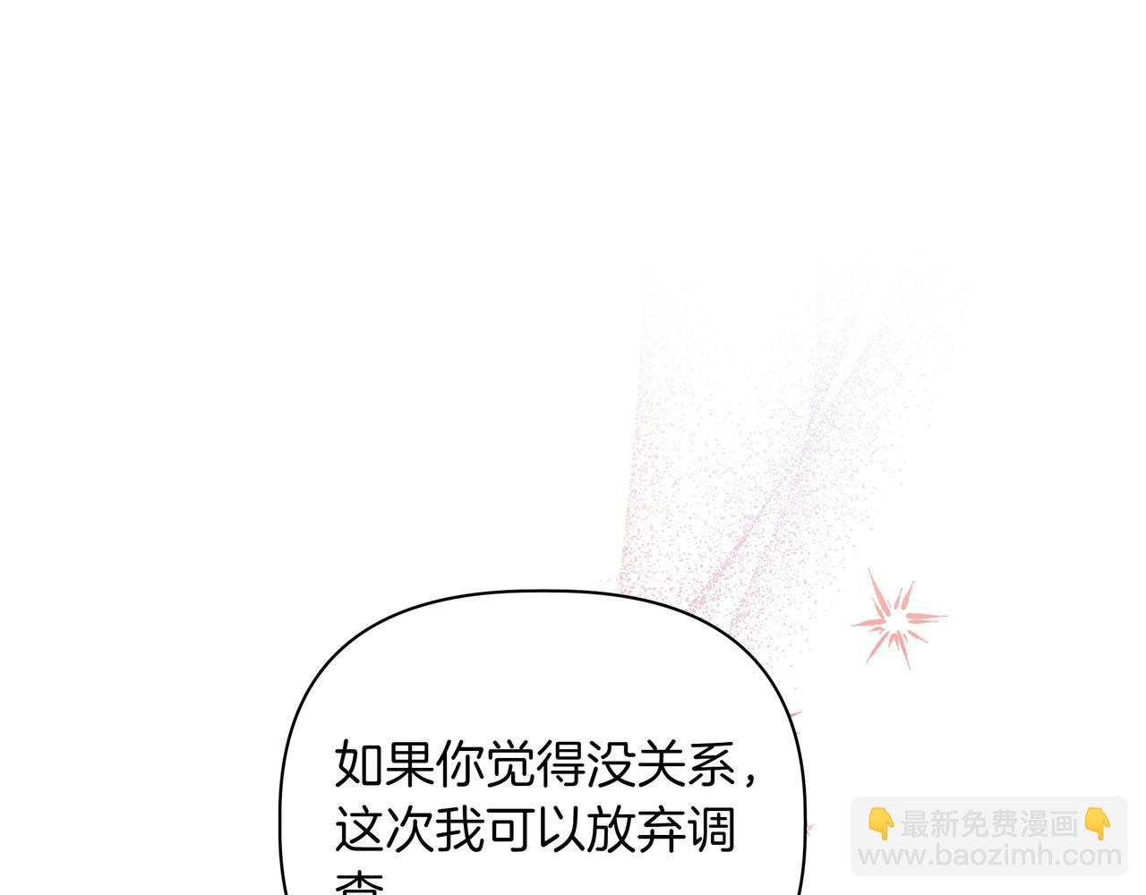 第26话 不用再查了170