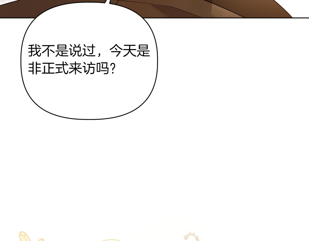 第26话 不用再查了19