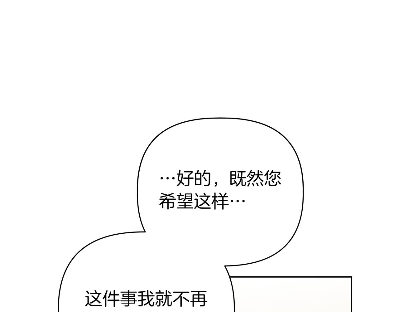 第26话 不用再查了28
