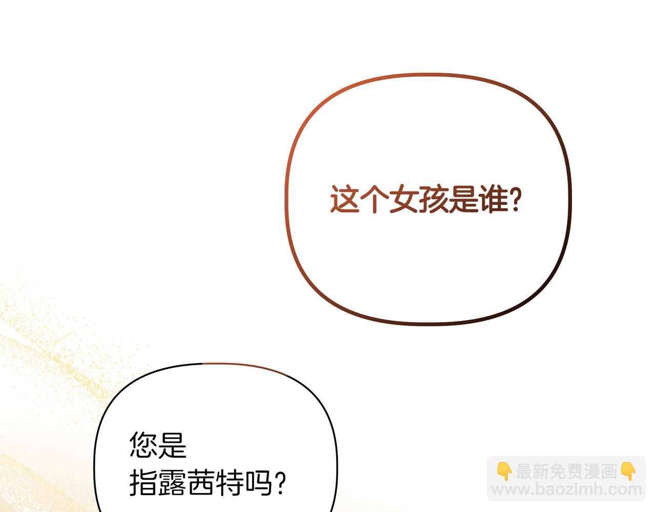 第26话 不用再查了34