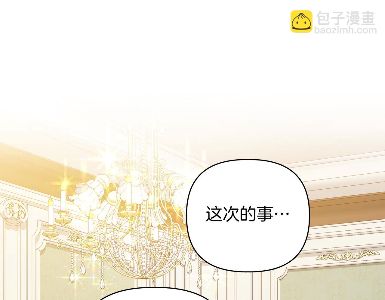 第26话 不用再查了4