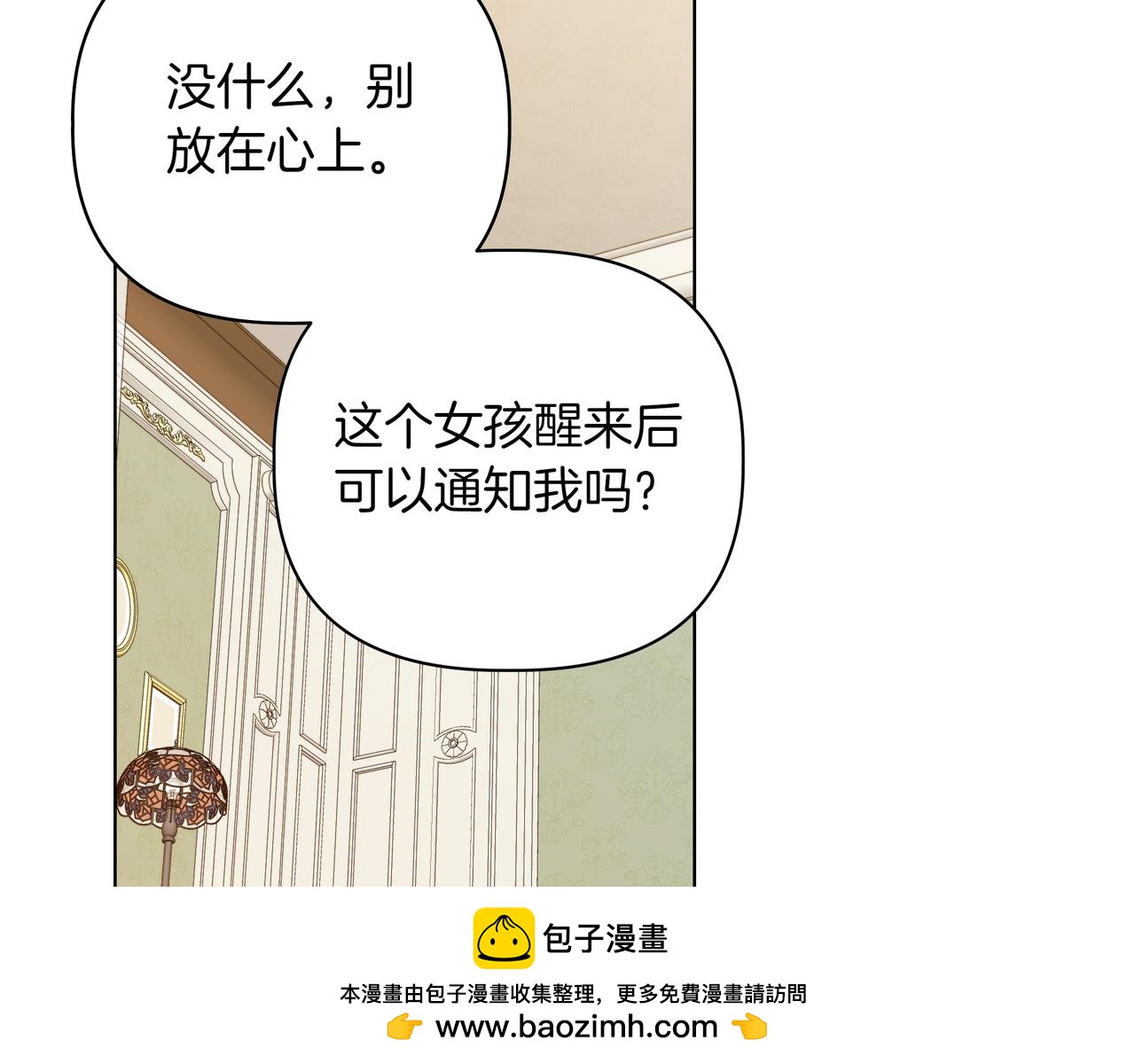 第26话 不用再查了49