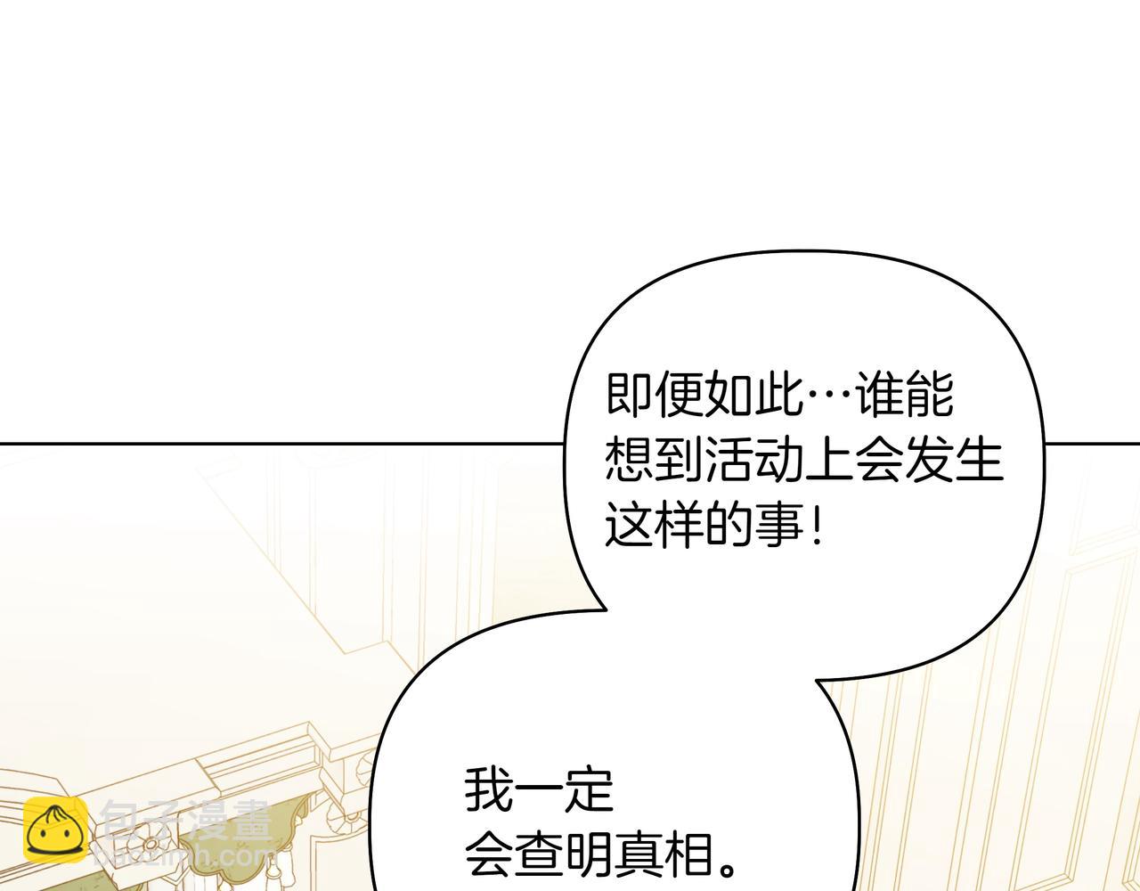 第26话 不用再查了6