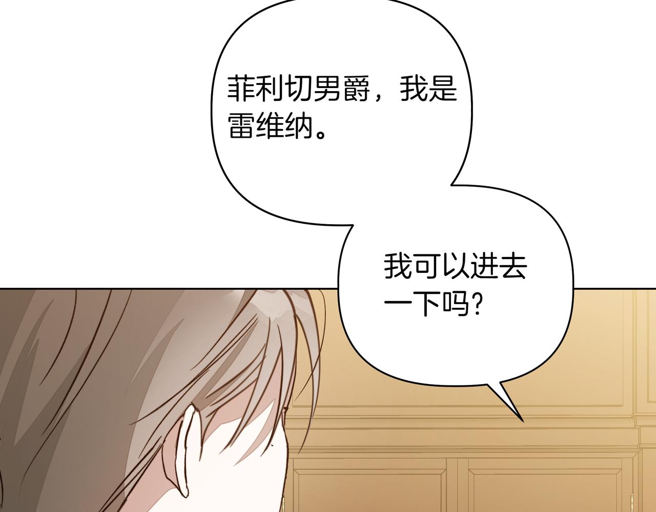 第26话 不用再查了68