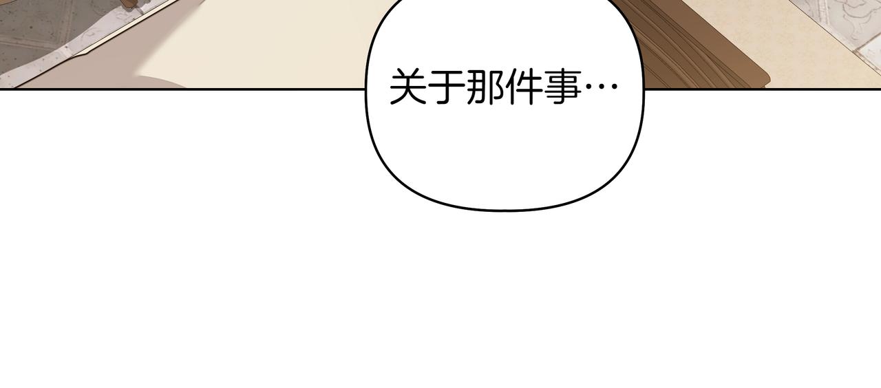 第26话 不用再查了76