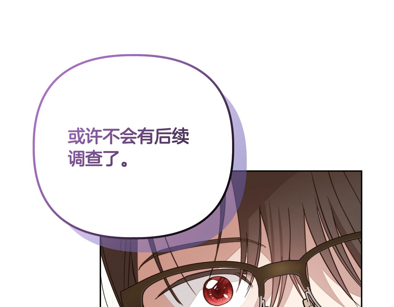 第26话 不用再查了77