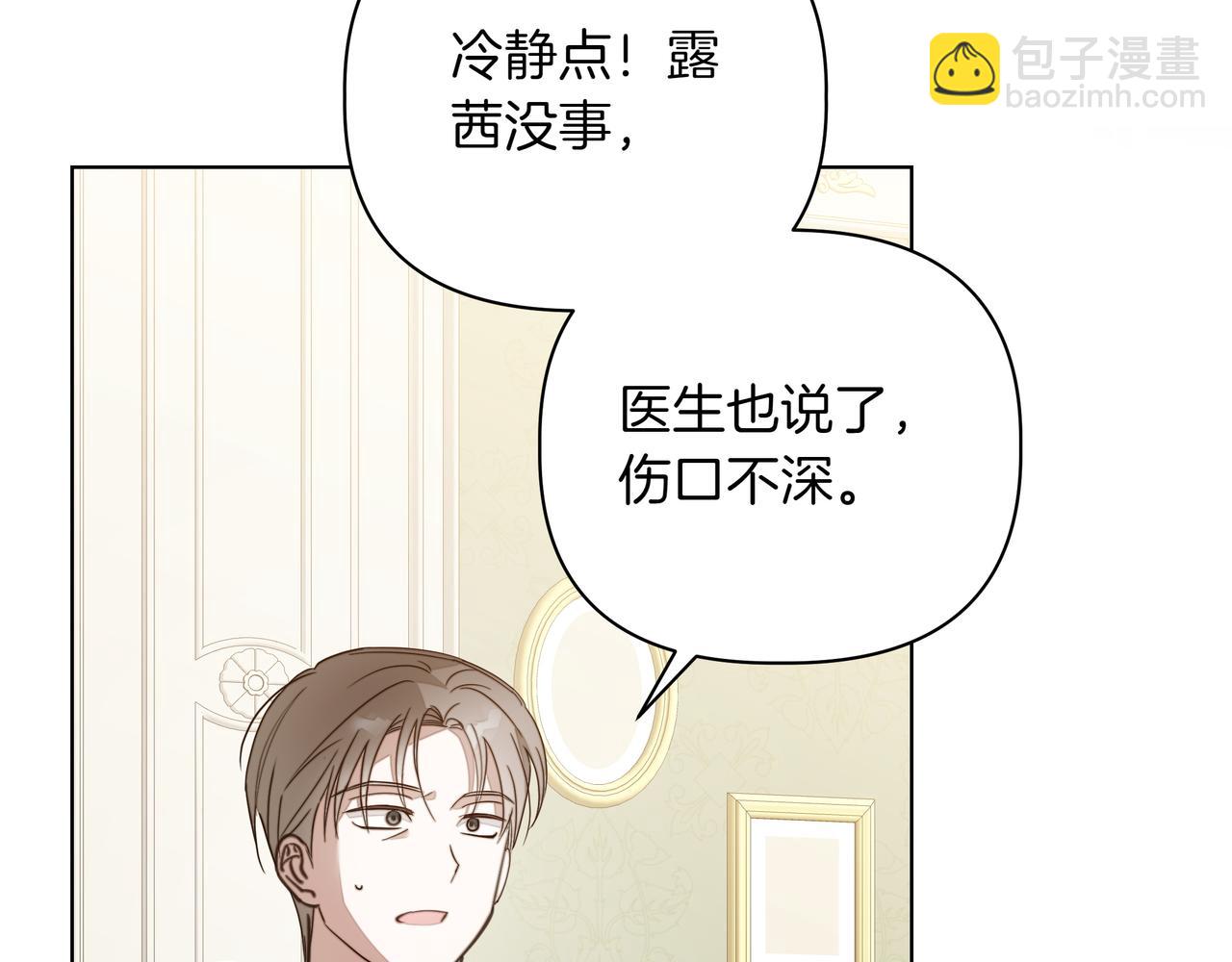 第26话 不用再查了83