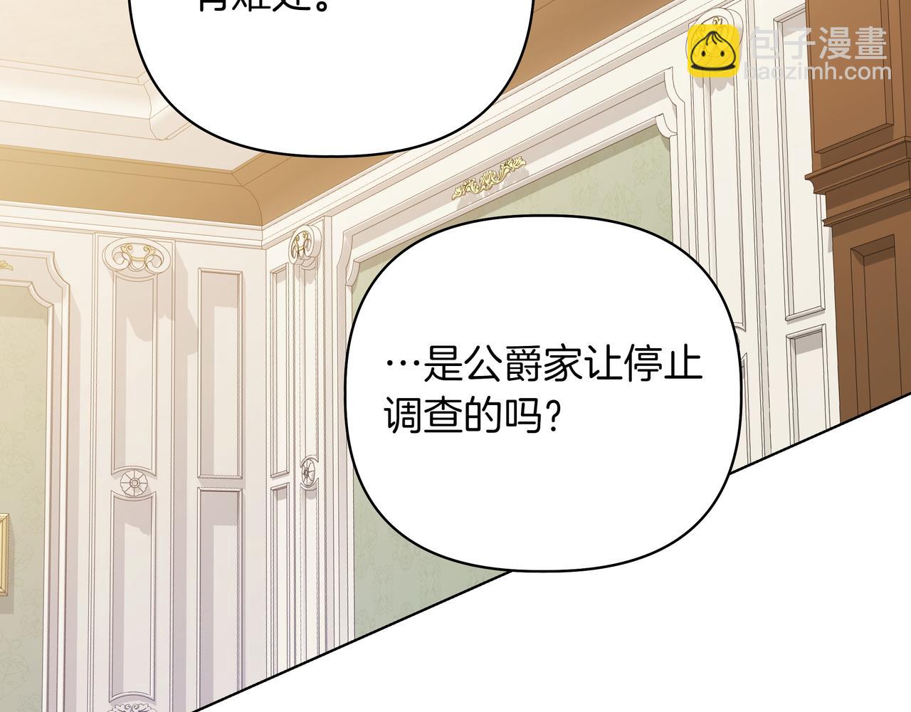 第26话 不用再查了86