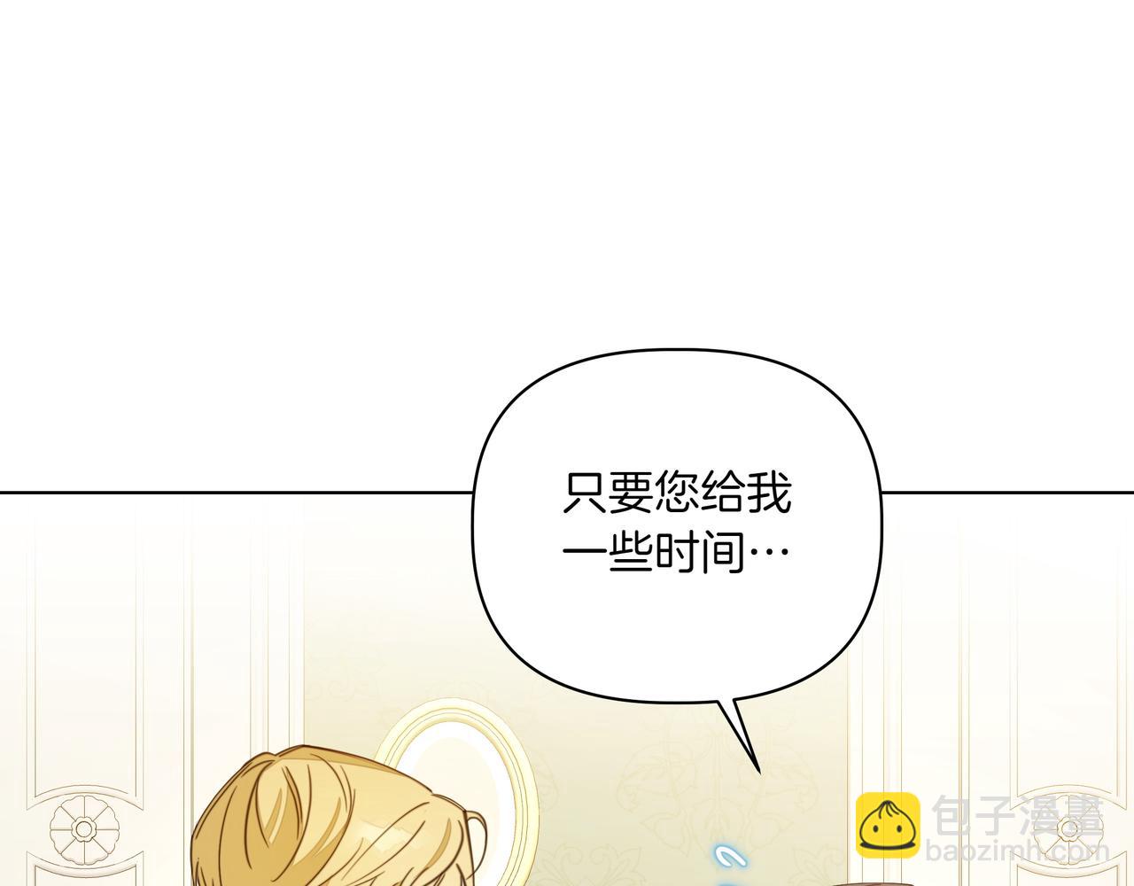 第26话 不用再查了9