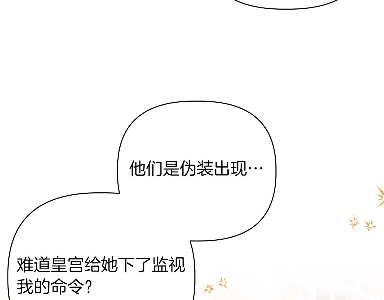 第29话 侧面打探136