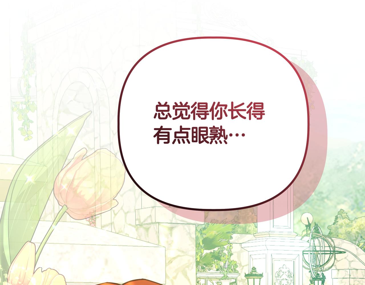 第37话 单独谈话120