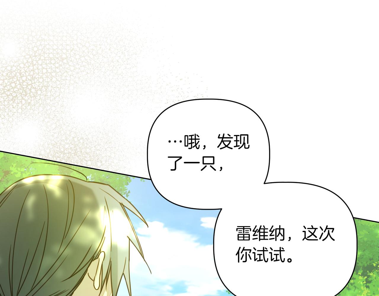 第37话 单独谈话138