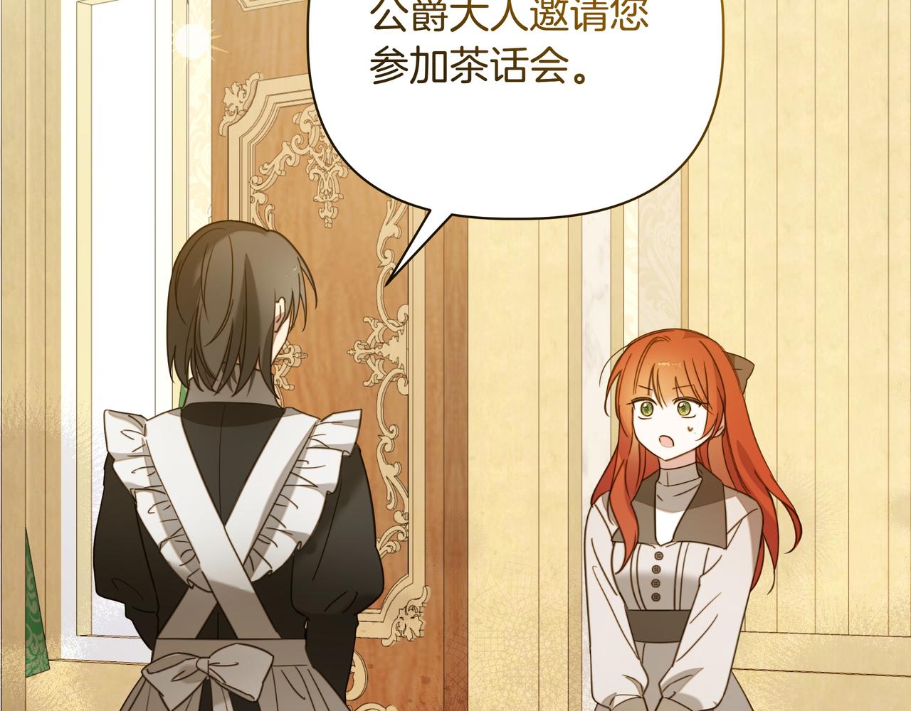 第37话 单独谈话14