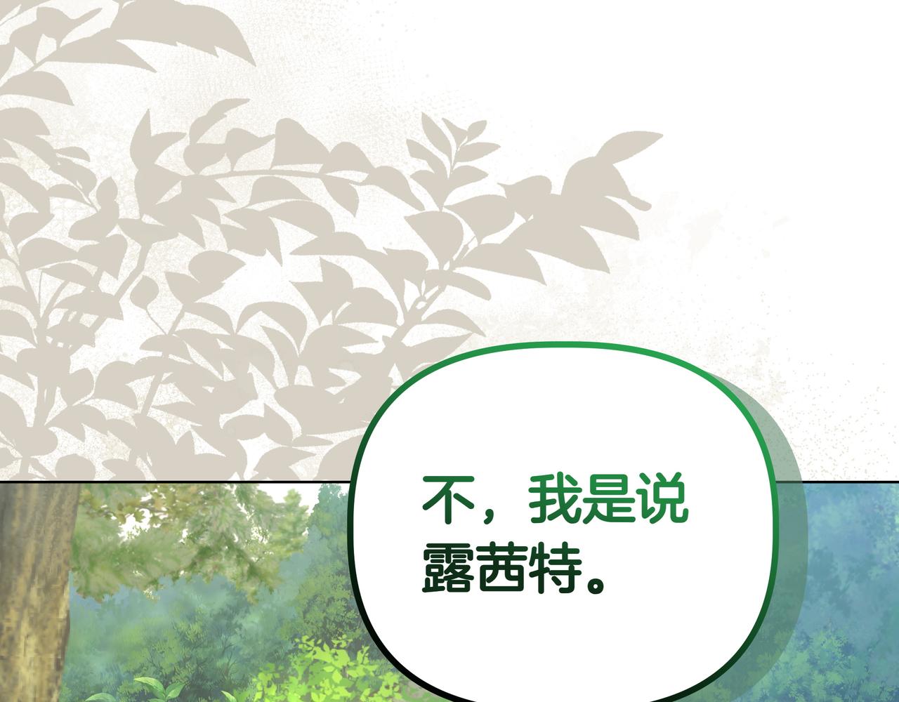 第37话 单独谈话147