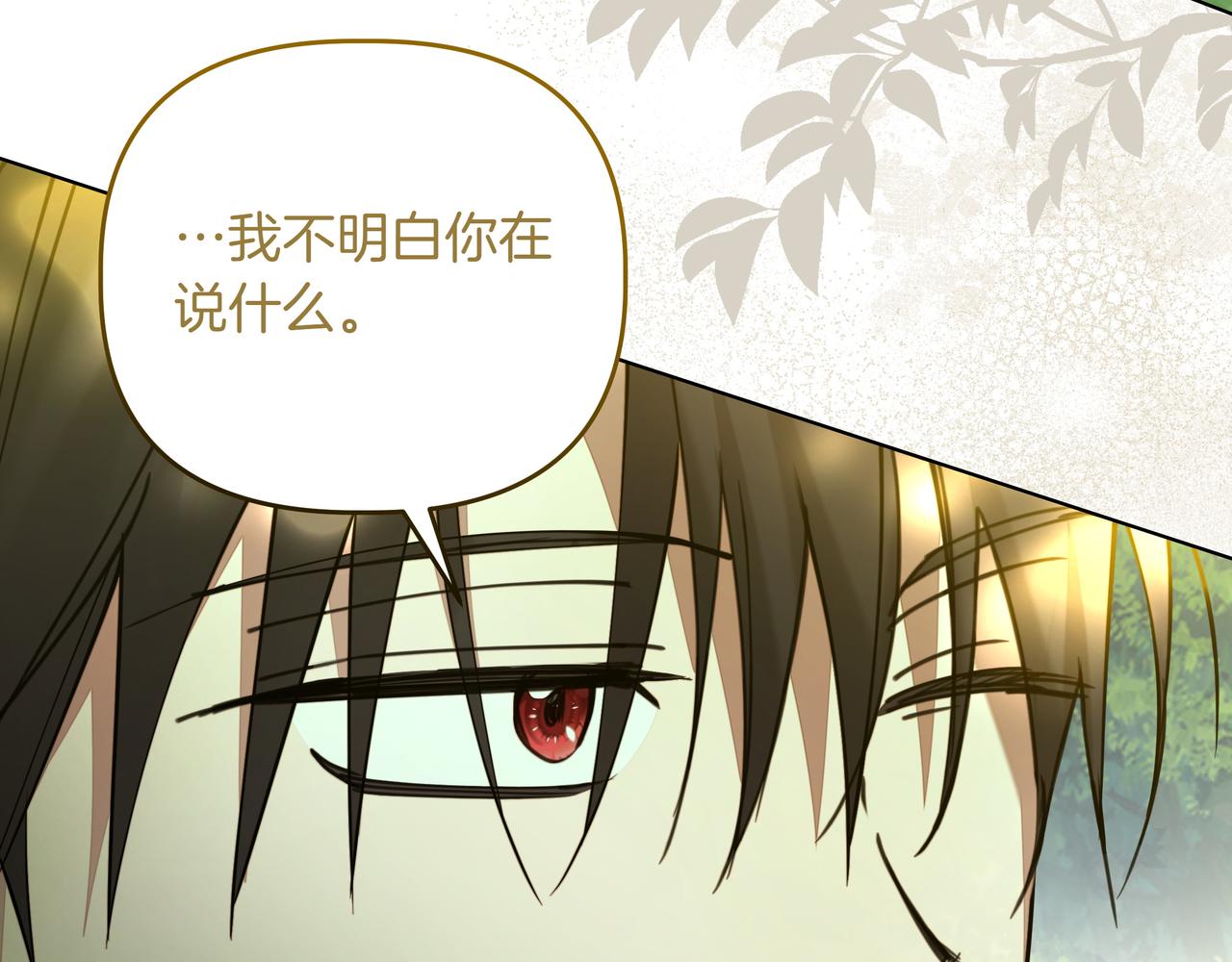 第37话 单独谈话150