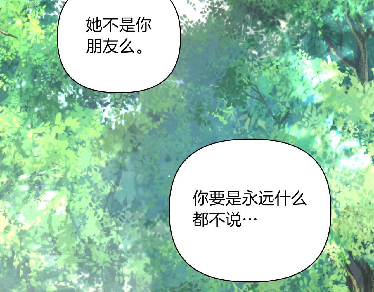 第37话 单独谈话156