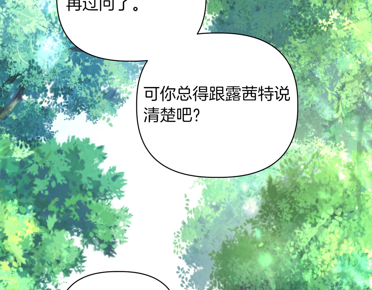第37话 单独谈话159