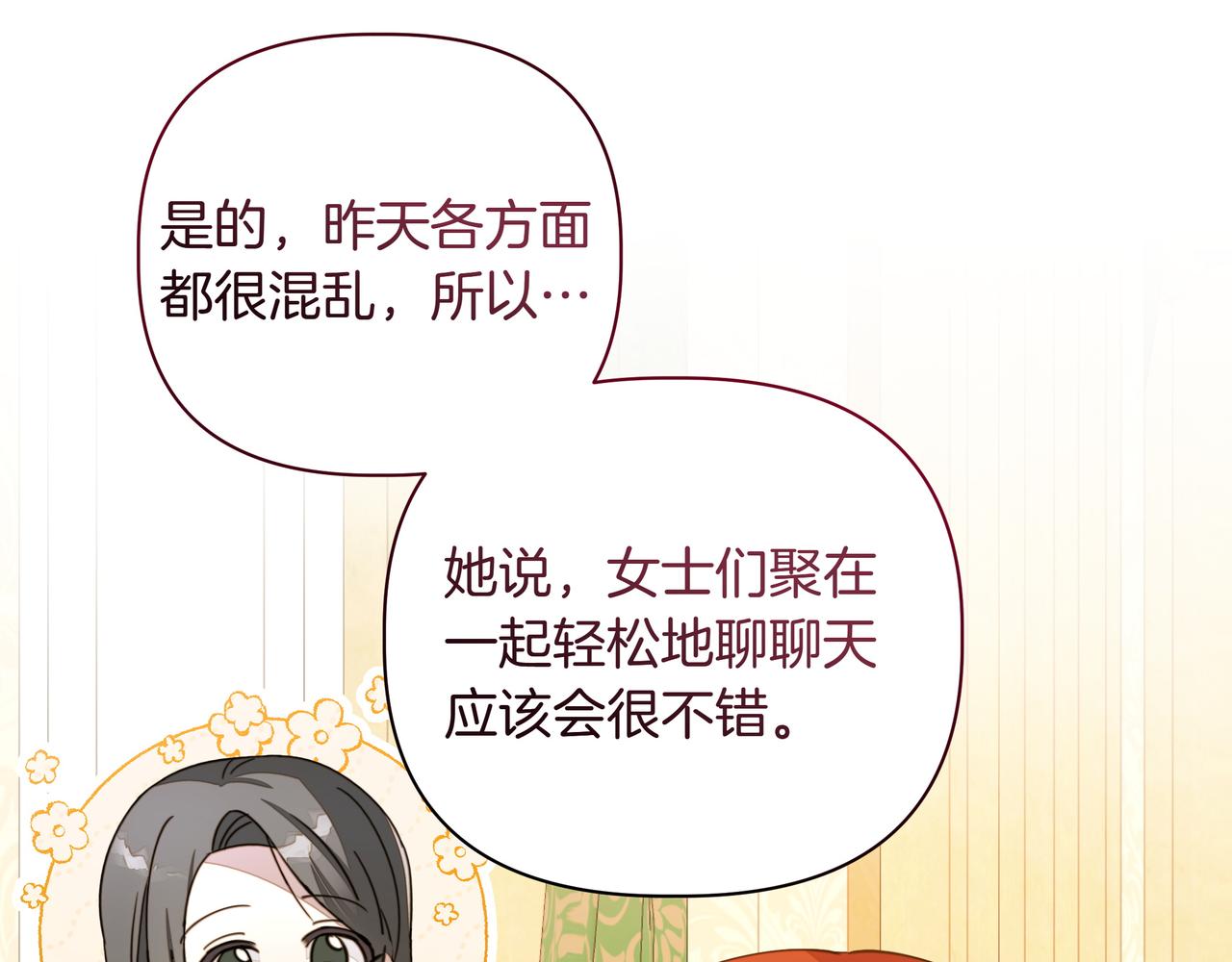 第37话 单独谈话16