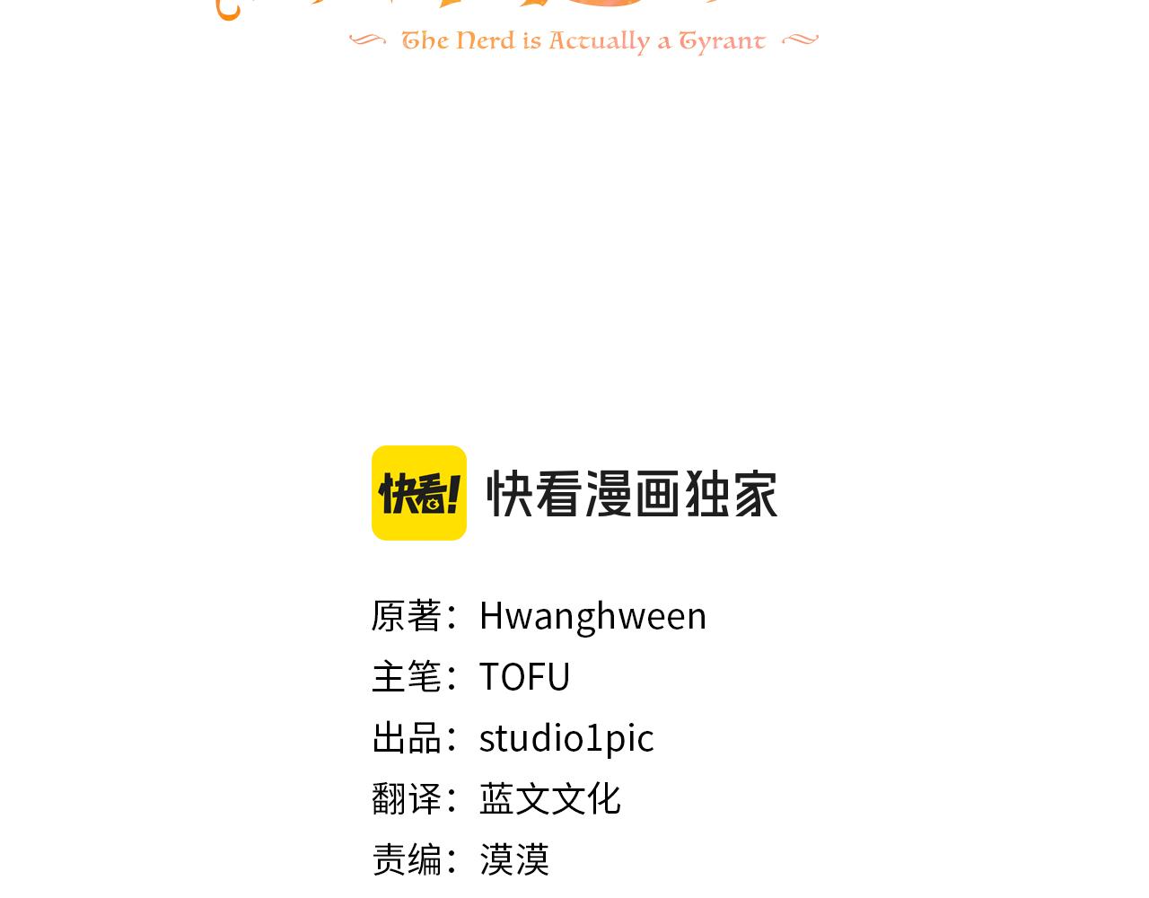 第37话 单独谈话2