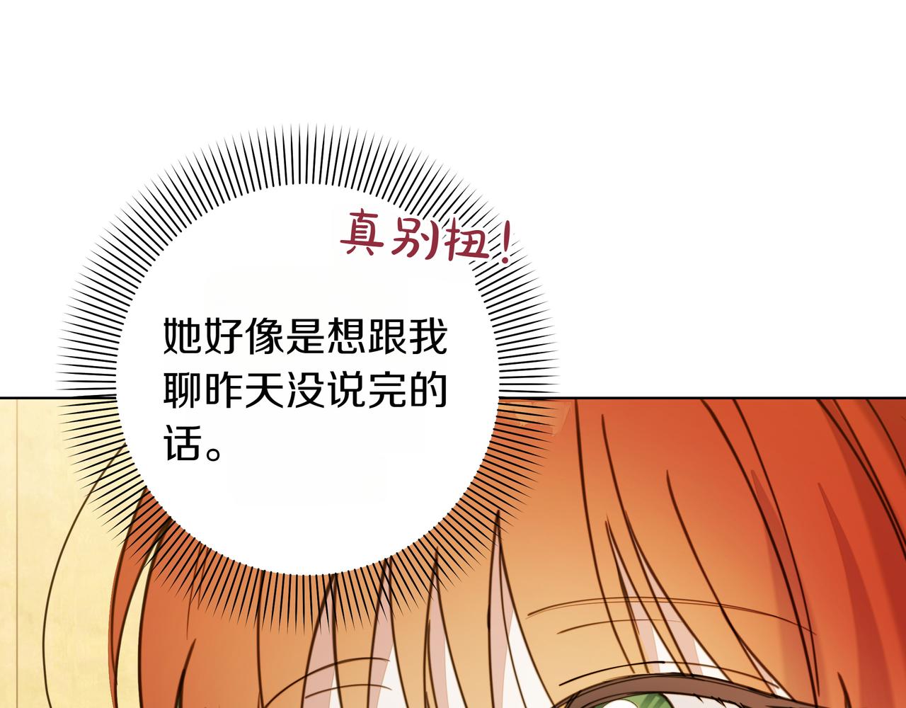 第37话 单独谈话20