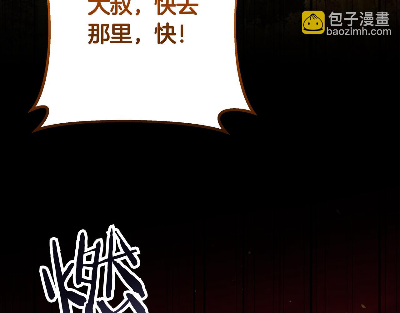 第37话 单独谈话204