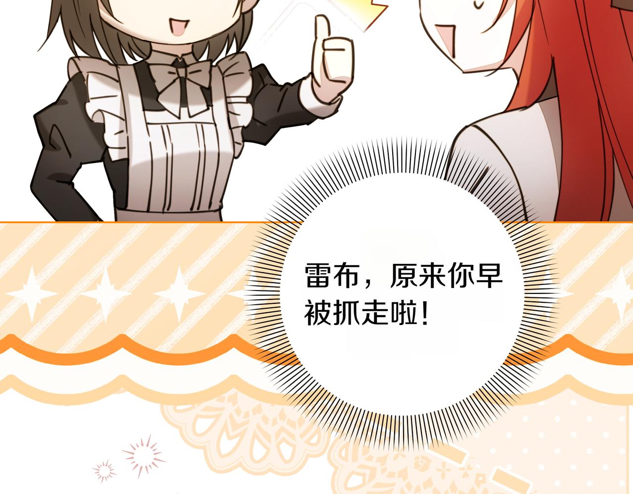 第37话 单独谈话27