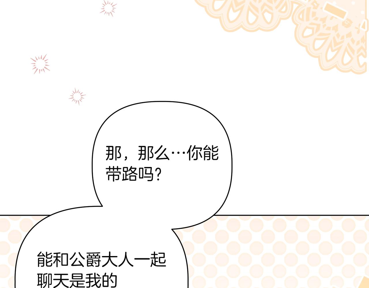 第37话 单独谈话28