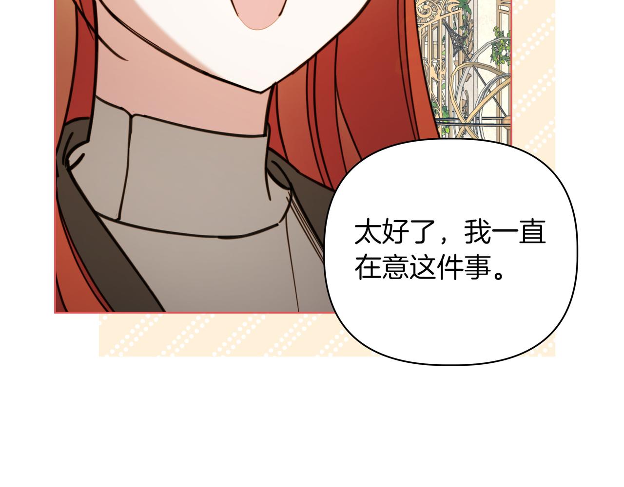 第37话 单独谈话37